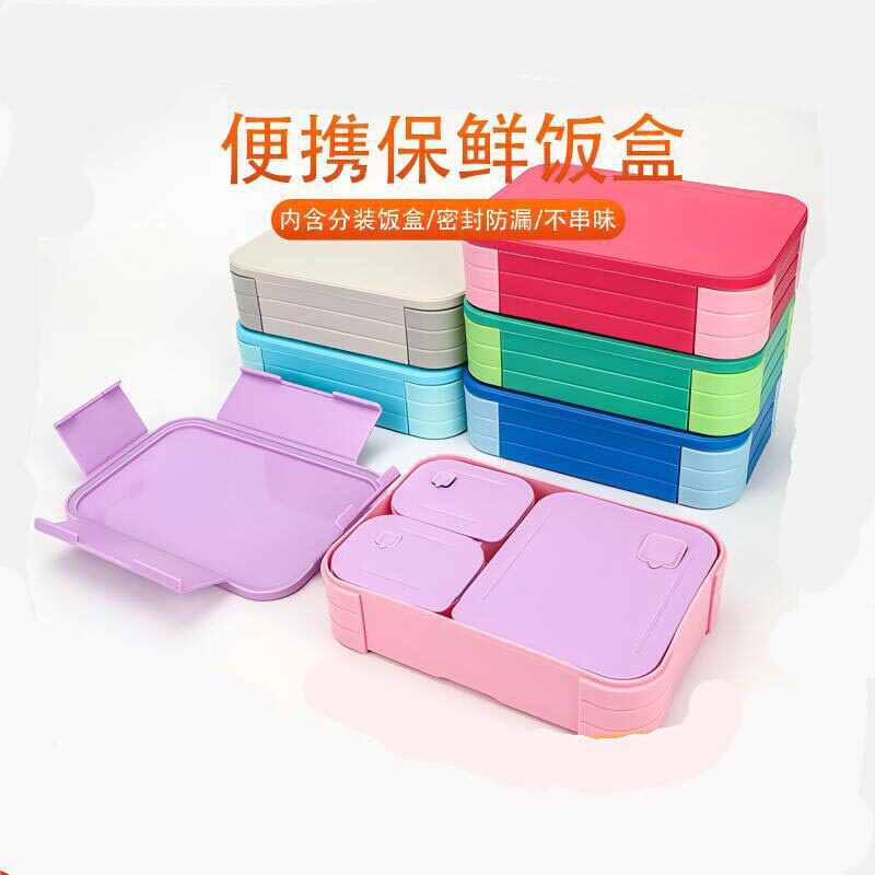 长方形饭盒可微波加热独立分隔密封午餐盒组合便当盒保鲜盒