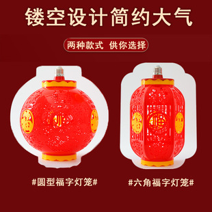 2026新年春节福字镂空雕花设计灯笼红红火火带灯光六角宫恭贺新春