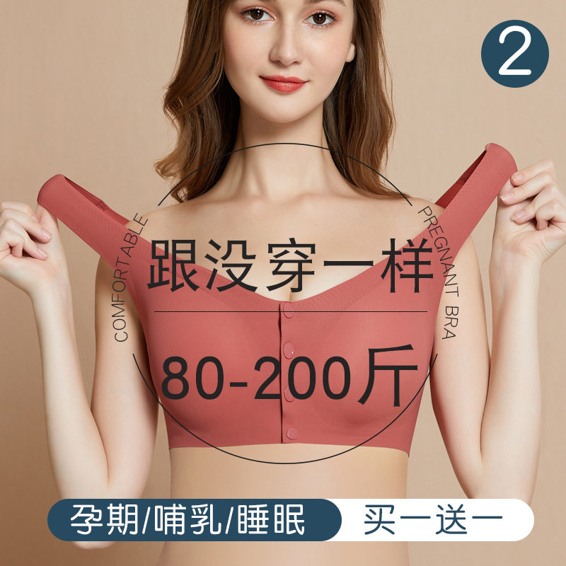 哺乳文胸前开扣无痕内衣孕产后无钢圈弹力亲肤喂奶胸罩可防下垂