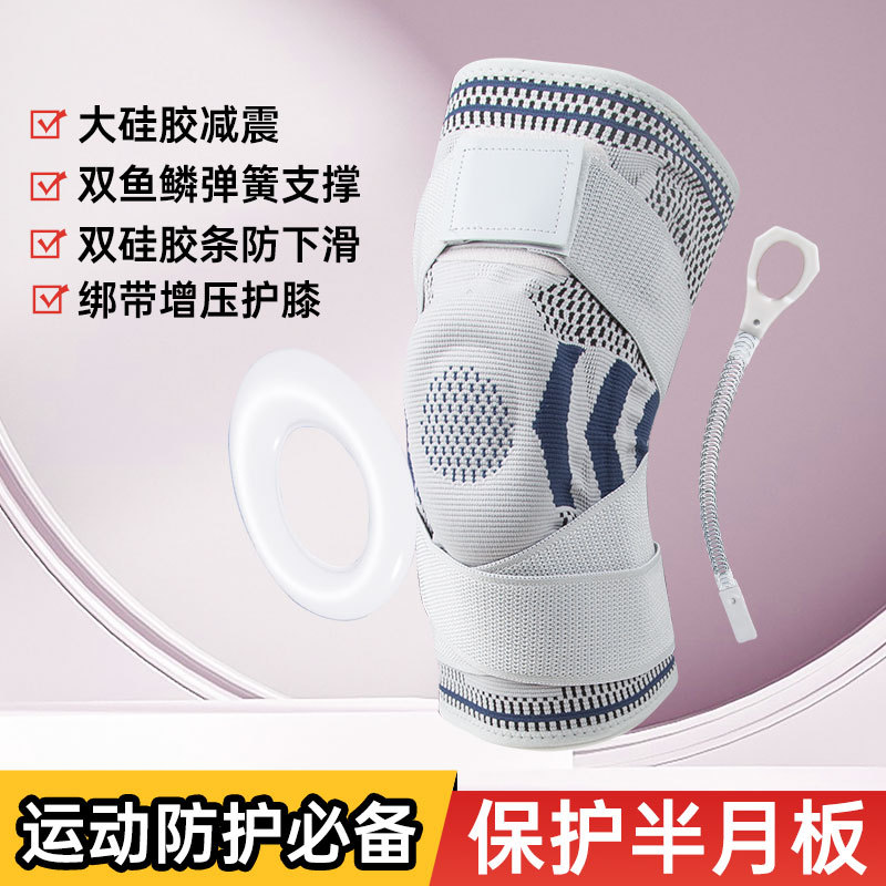 双绑带运动硅胶护膝男女