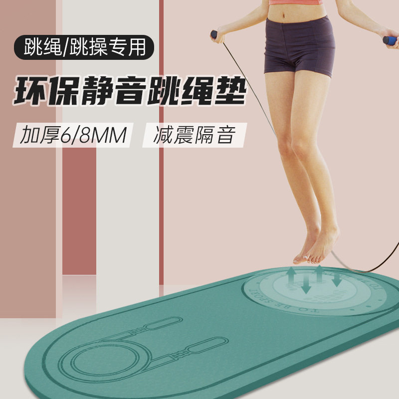 tpe跳绳垫子隔音减震垫室内健身运动跳绳静音垫加厚橡胶防滑垫