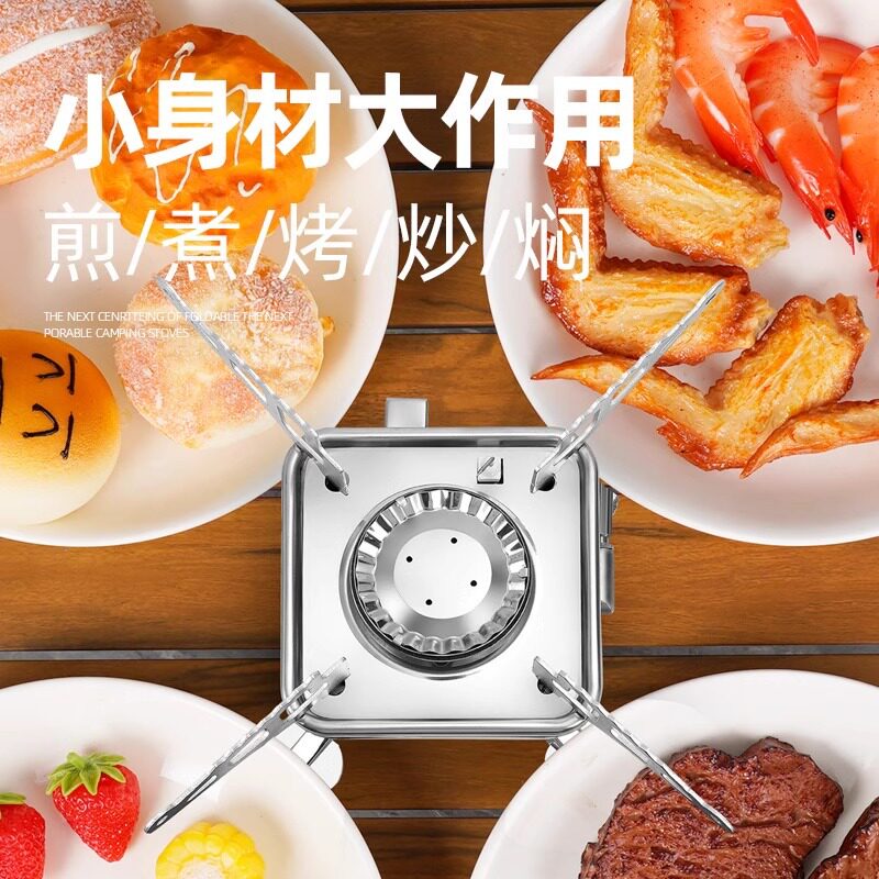 卡式炉户外野营炉具烧水
