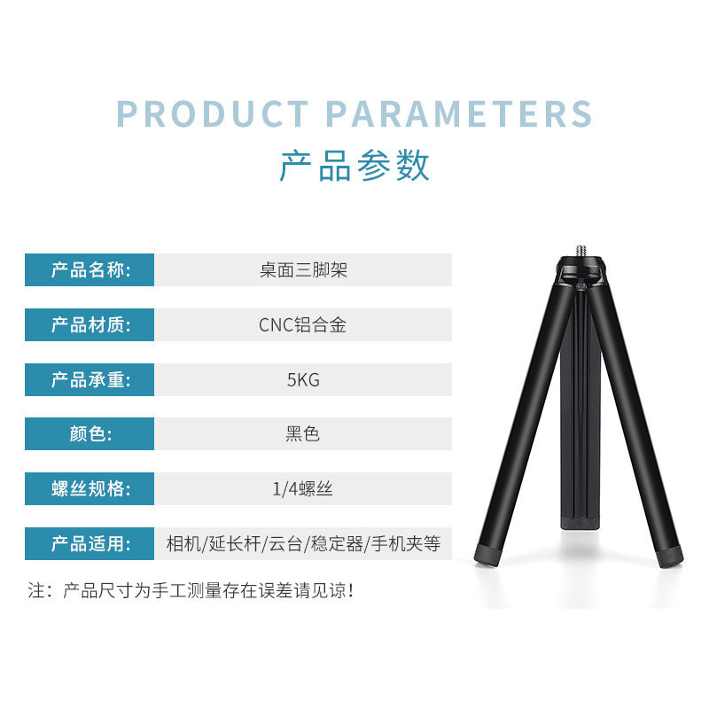 源头工厂手机桌面支架投影仪三脚架相机手持自拍杆稳定器底座