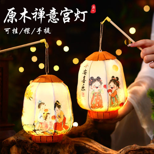 中秋节灯笼2025新款手提古风花灯 儿童手工DIY材料包国风宫灯