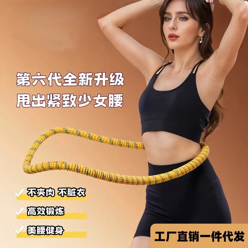 2025新款软体呼啦圈收腹