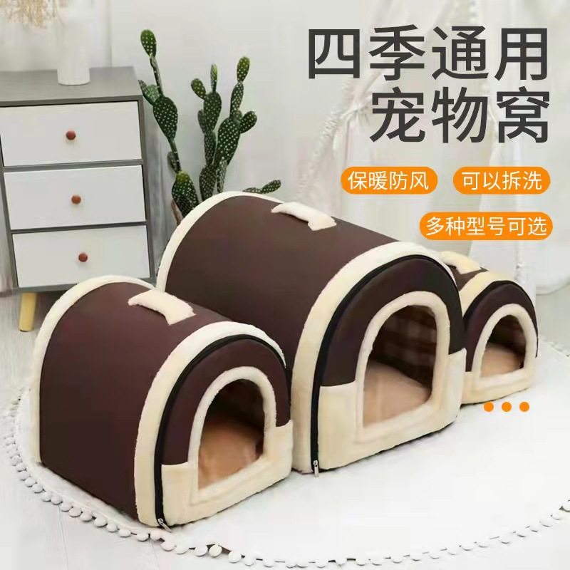 款猫窝狗窝宠物睡窝提手窝四季通用可拆洗宠物床房子狗垫,宠物/宠物食品及用品,狗窝/屋/帐篷/沙发,淘宝优惠券,粉丝福利购,淘宝优惠卷