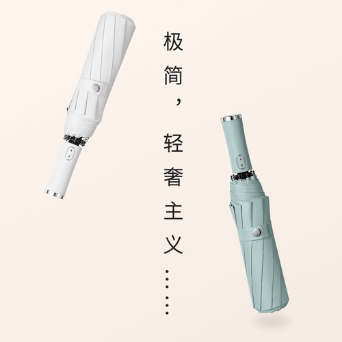 纯色全自动三折伞黑胶防晒防紫外线晴雨两用男士商务广告礼品伞