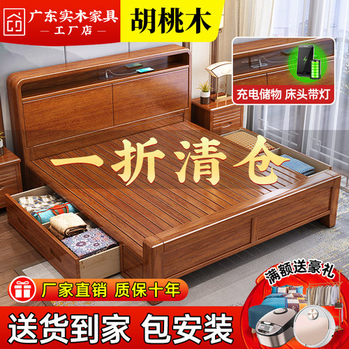 新中式胡桃木实木床1.5米1.8米双人床经济型出租屋全铺床实木大床