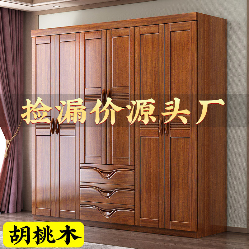 新中式胡桃木实木对开门抽屉衣柜