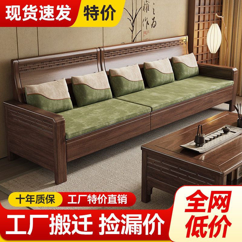 黑胡桃木实木沙发客厅家用现代简约木质沙发组合直排沙发大小户型