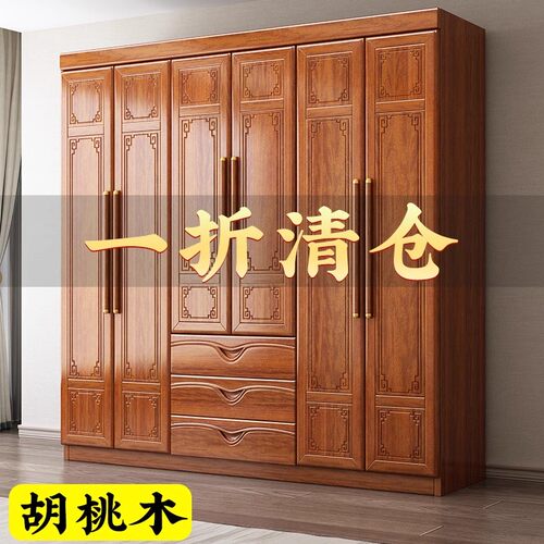 胡桃木实木衣柜大容量小户型家用