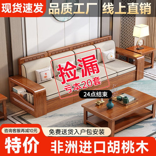 新中式储物胡桃木实木沙发全实木