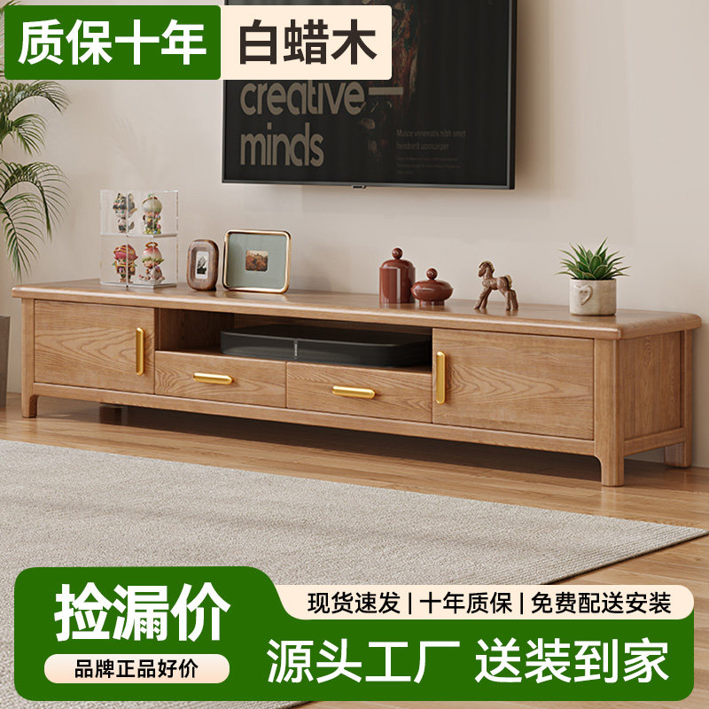 白蜡木实木电视柜客厅家用原木色客厅柜小户型简约现代矮柜收纳柜
