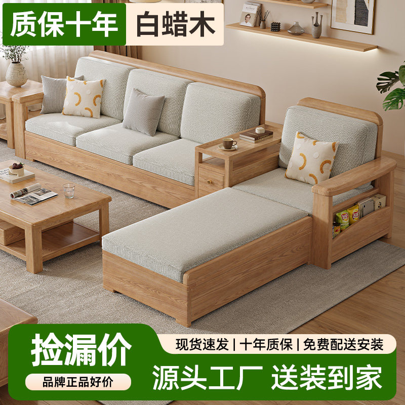 新中式实木沙发白蜡木组合现代简约小户型客厅木质原木色储物家具