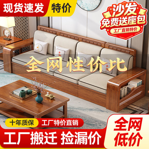 新中式储物胡桃木实木沙发全实木