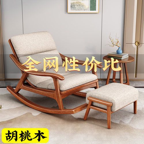 新中式胡桃木实木摇椅老人摇椅