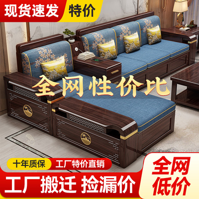 紫金檀实木新中式带储物实木沙发