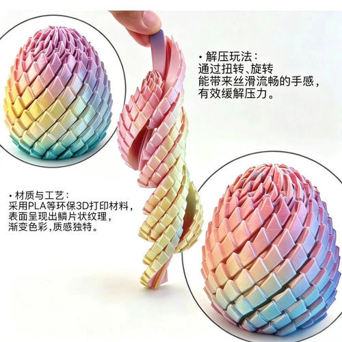 3D打印扭扭龙蛋马卡龙彩色系高颜值解压桌面摆件玩具礼物