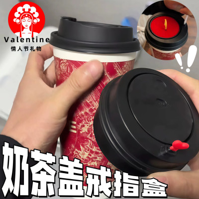 奶茶盖翻转戒指盒情人节礼物惊喜礼盒520表白神器母亲节送妈妈