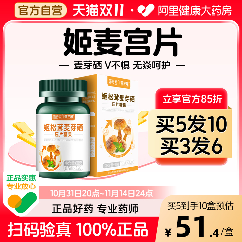 【姬麦宫片私密困扰】阿里健康