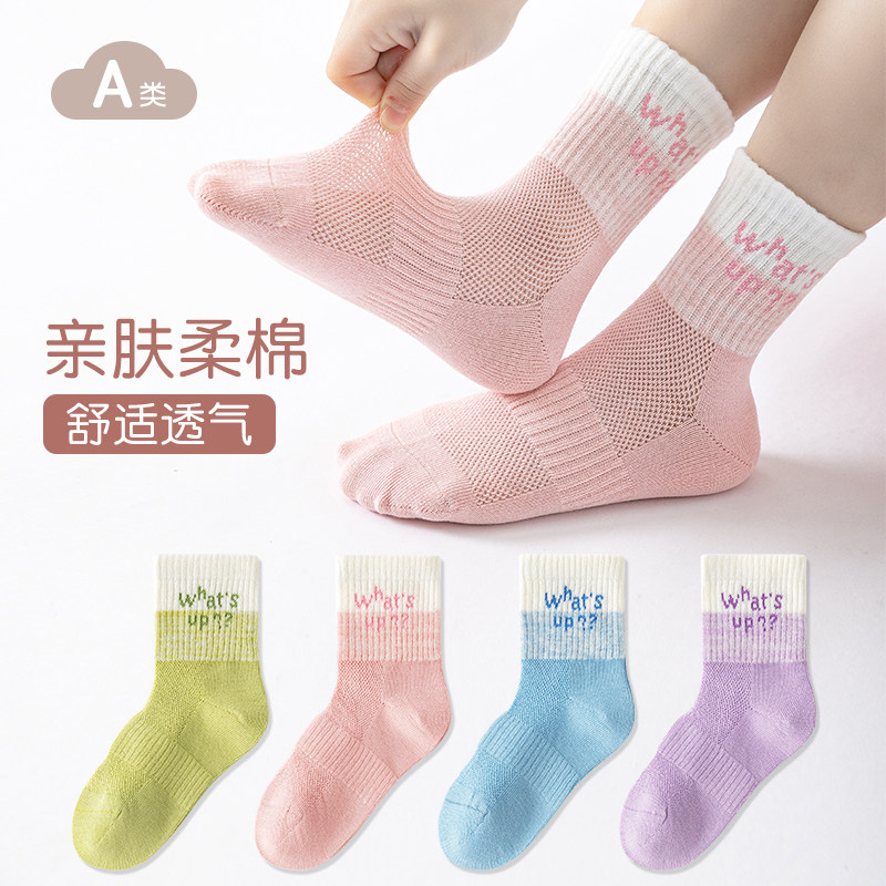 儿童袜子夏季纯棉薄款男童女童纯色无骨透气网眼春夏运动中筒棉袜