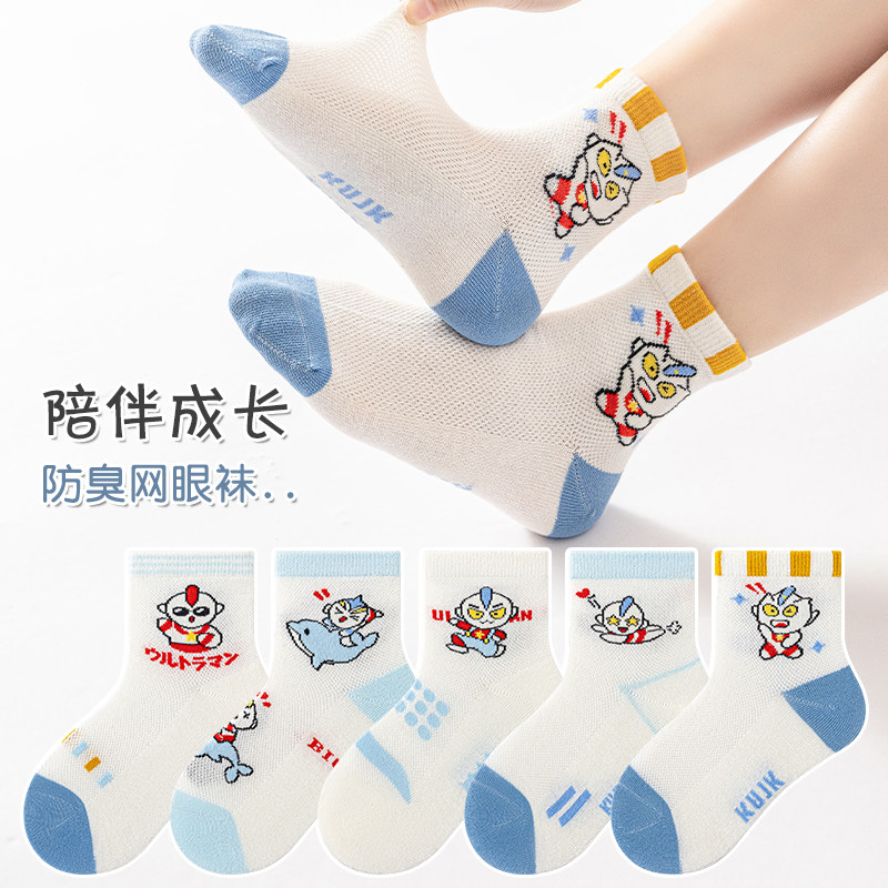 儿童春夏卡通奥特曼薄款纯棉男童女童儿童袜子网眼柔软透气中筒袜