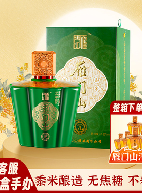 雁门山黄酒 元 纯粮酿造黍米酒8年陈 15度660mL礼盒装代州黄酒
