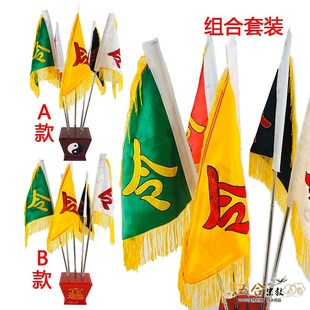 速发道具旗旗 五色旗令 双面刺绣五方旗五行帜道士法器五令旗道具
