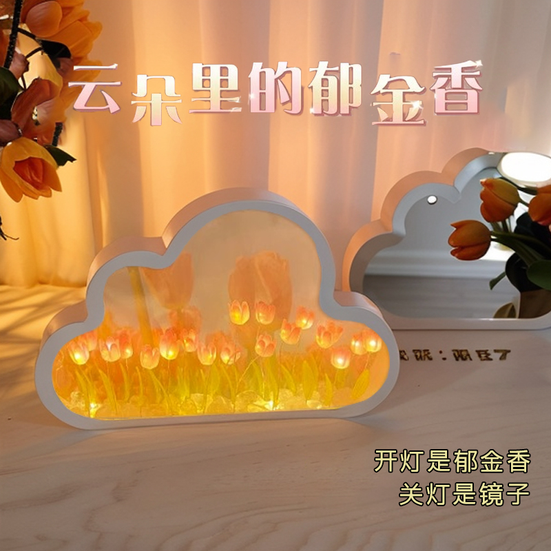 速发毕业生日礼物生初中高中夜生手工郁金香小学灯教师节送老师