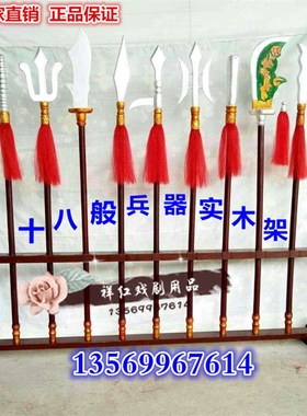 速发十器般立八全套道具兵式单多孔刀架架角色刀枪靶子兵器架子