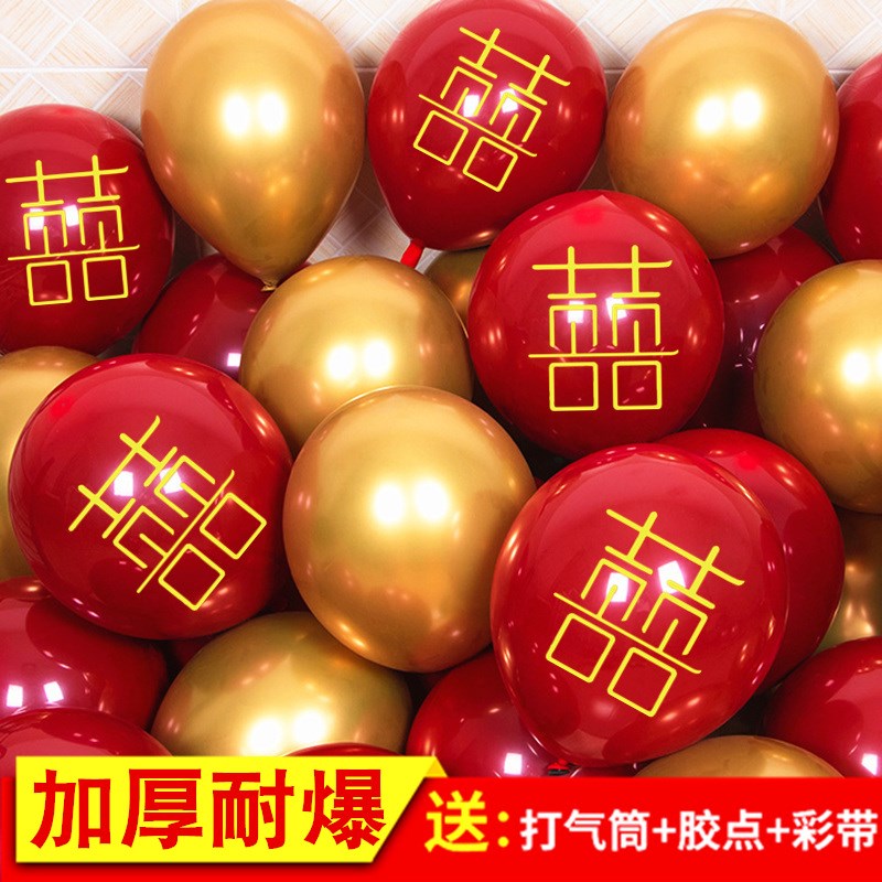 速发双层喜字宝石饰置球装红石榴红结婚礼派对婚庆场景布气用品