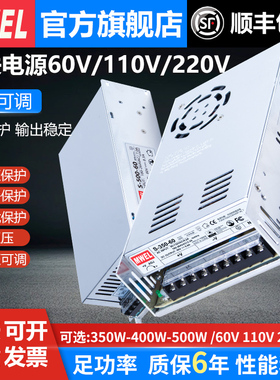 速发 60VW关110V大功率220伏转器流变压直S-50开500W400模块