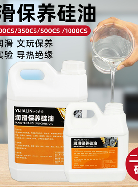 速发二甲械硅油润滑油机基轴承绝缘耐实温油浴高验导热油脱模文玩