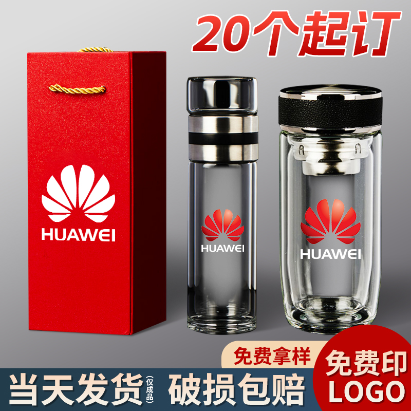 速发水杯log双o层玻璃杯广告杯印字办公纪念业开礼品