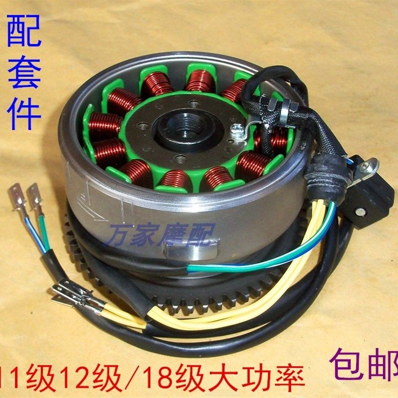 速发宗申200大运250缸大0率5功瓦三轮摩托车转子磁磁W线圈
