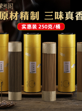 速发檀香家用室内供香线安香神奉静神香佛具用品供佛香