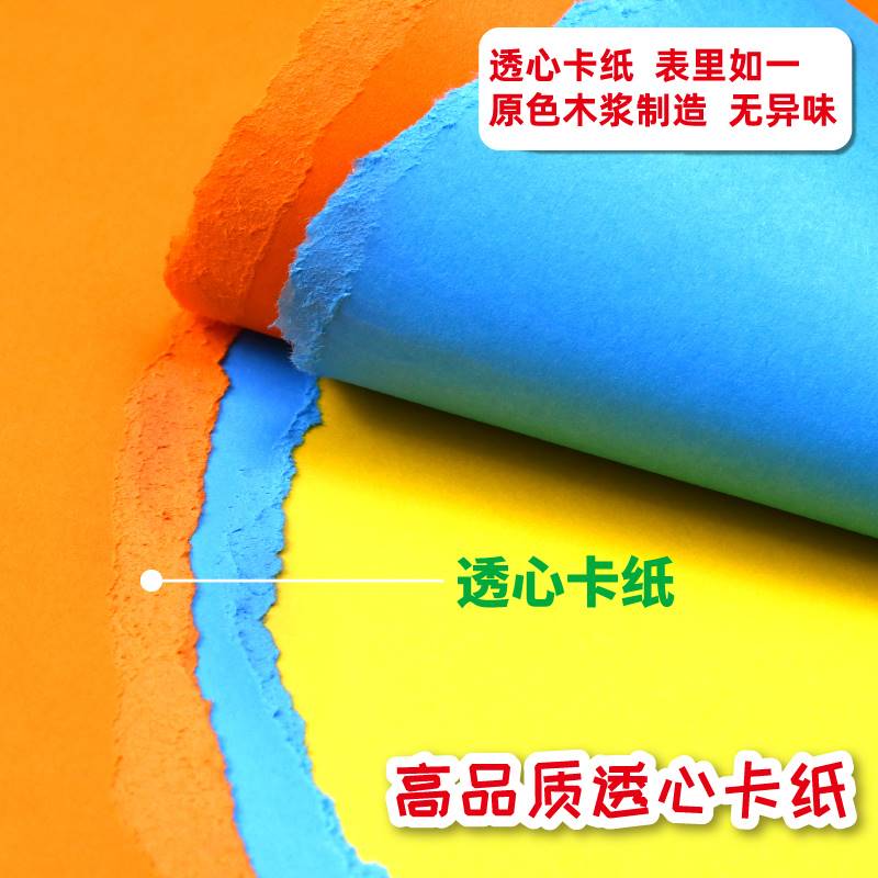 速发卡纸a彩色硬卡纸加厚硬25色彩纸手工纸超大幼儿园学生儿童黑