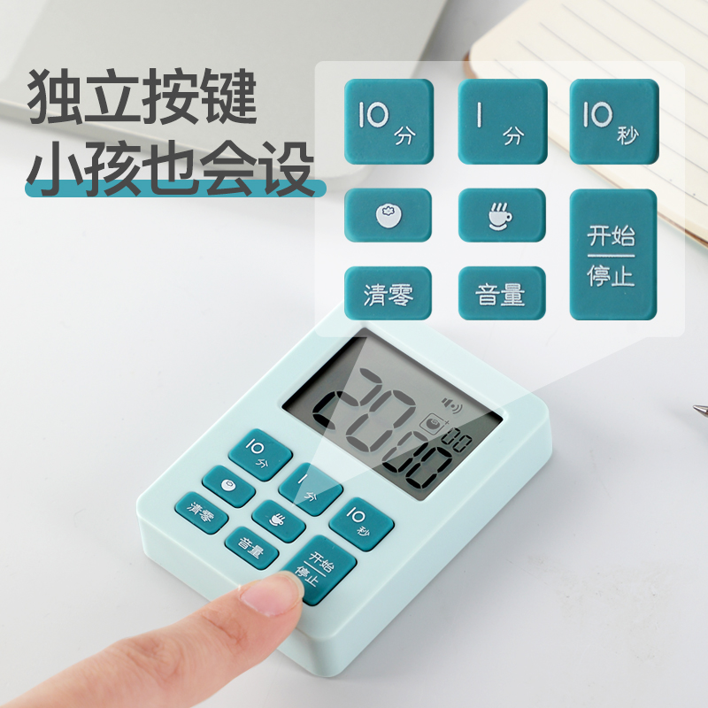 速发学生计时器儿童学习定时器提醒自律写作业时间管理