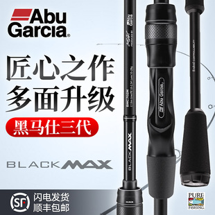 速发阿微bmax路亚竿远投杆泛用调直枪柄布物马口翘嘴鳡鱼淡海水单