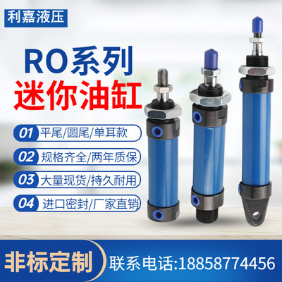 速发液压迷你油缸RO120/X5/2/40/50/6X25X0X50X752B00ROA液压缸