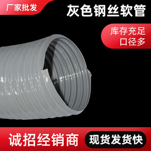 速发吸尘管软管PVC新料灰色风管 雕刻机吸塑软包管尘钢丝塑料管排