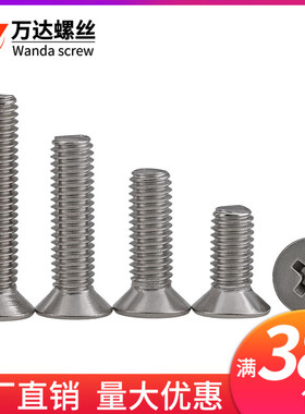 速发M1.62.5M不小头x丝04m锈钢沉头十字平头螺钉*螺4x5x6x8x10