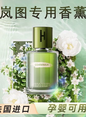 速发车载香薰岚图FRE车 梦想家 追光 iLad汽装氛膏E饰品摆件