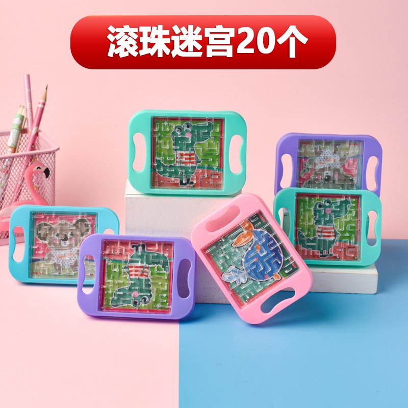 速发掌上迷宫走珠学滚奖品平衡生珠专童益智儿注力思维训练幼儿园