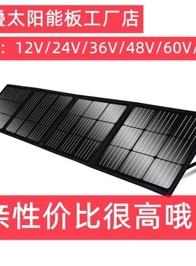 速发折叠太能板720W单晶太2V电折叠包户外移动房车1能V24充充