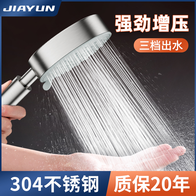 速发热压喷头超强加压洗澡家用增水器浴0霸4不锈钢晒