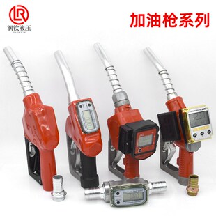 速发计油加油枪自封汽动跳枪柴油电子液晶加油枪自量柴油大流量加