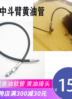 速发挖掘机小松PC6012打/200/50/-7-8大黄斗臂黄油管0中油嘴接头