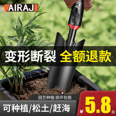 速发种花园艺工具小铲子沙滩赶海神器挖土种菜盆栽养花工具