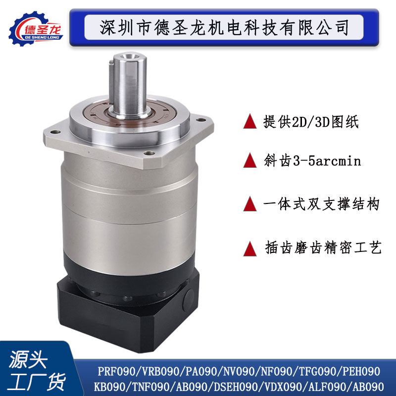 速发8齿0精密7星减速机配行50W伺服斜6步进齿轮传动立式减速器